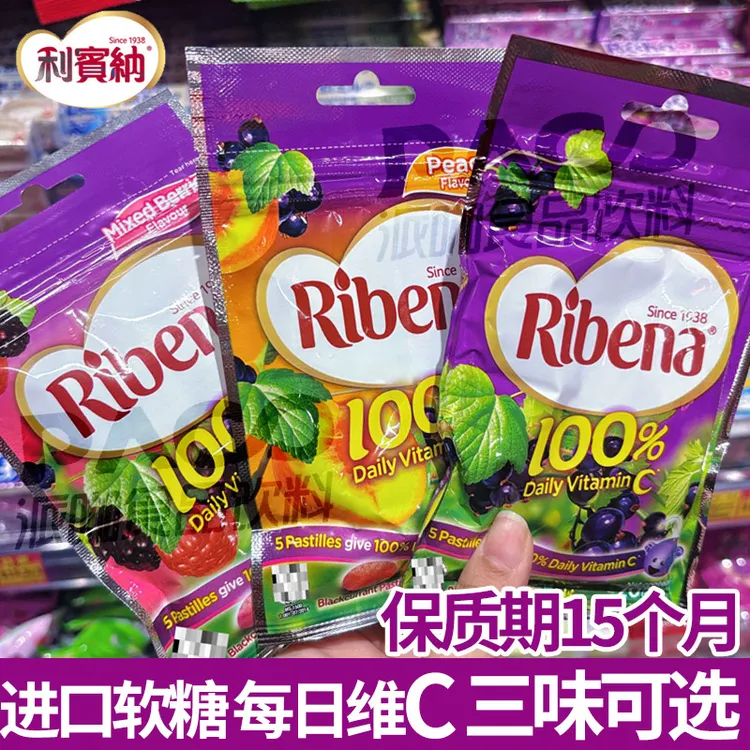 进口利宾纳黑加仑子果汁软糖水蜜桃锦莓味软糖维C糖果