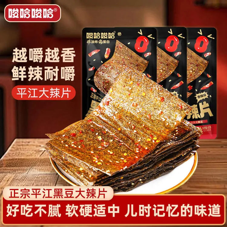 原本记忆平江大辣片辣条儿时回忆老式香辣豆皮追剧聚会解馋
