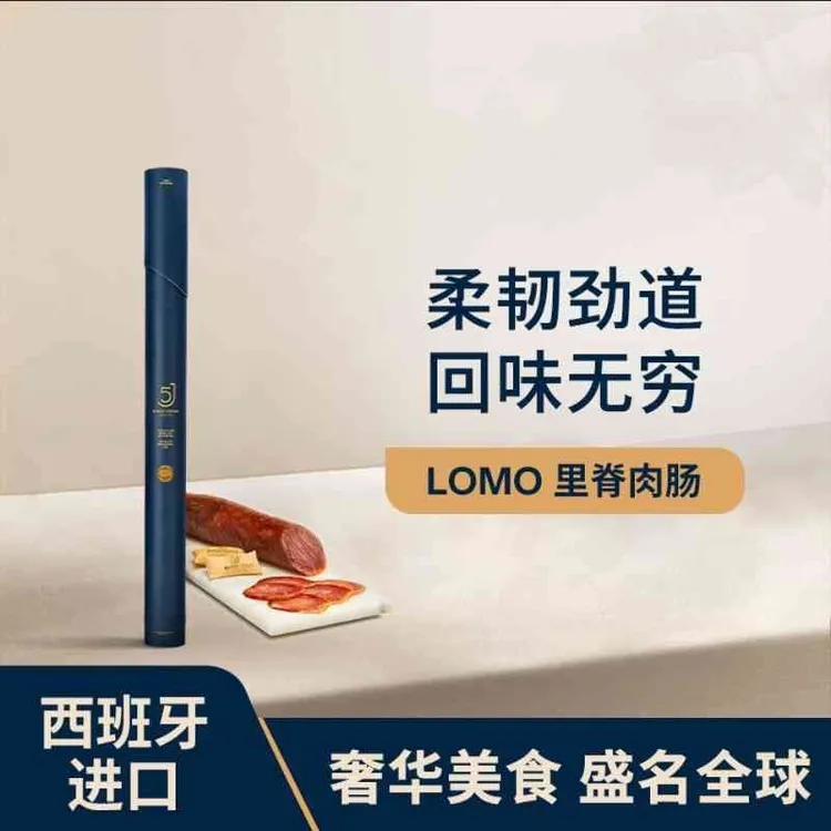 【5J里脊肉新货整根】西班牙伊比利亚5J肠即食黑猪肉肠萨拉米
