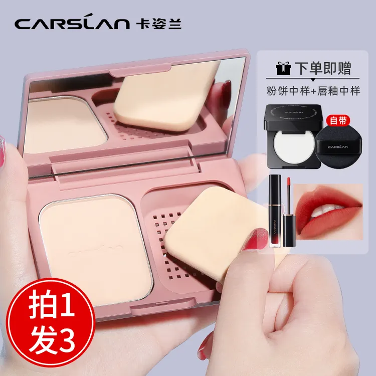 卡姿兰粉饼定妆补妆干皮油皮遮瑕持久不脱妆提亮肤色正品干湿两用