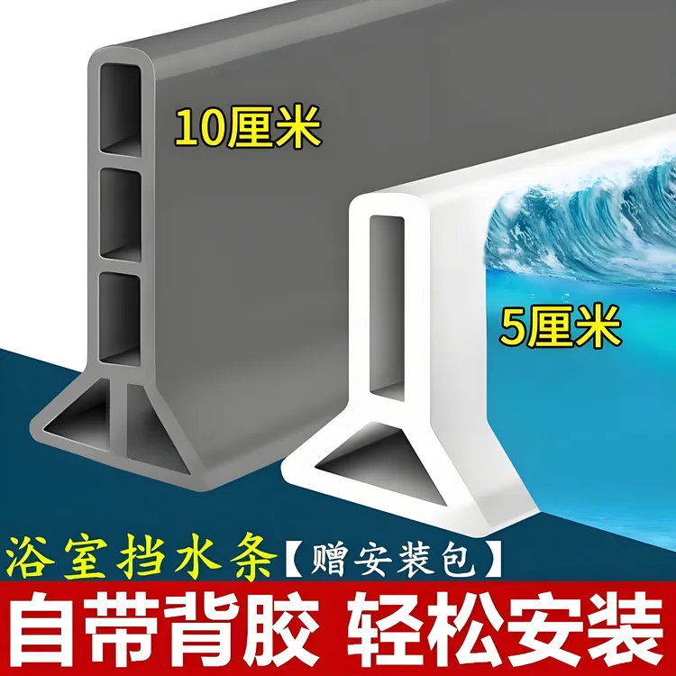 浴室挡水条加高卫生间阻水条干湿分离厨房淋浴房洗澡间硅胶防水条