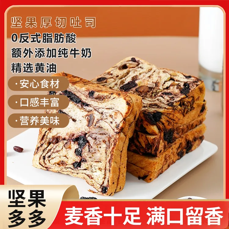 全麦厚切吐司面包虎皮坚果全麦面包健康营养代餐早餐饱腹手撕欧包