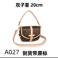A027 双子星 20cm【里外标全对】现货礼盒发货单肩包