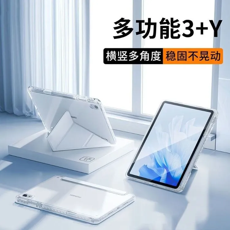 适用华为平板matepad11.5s保护套air12亚克力pro12.2防摔外壳SE11