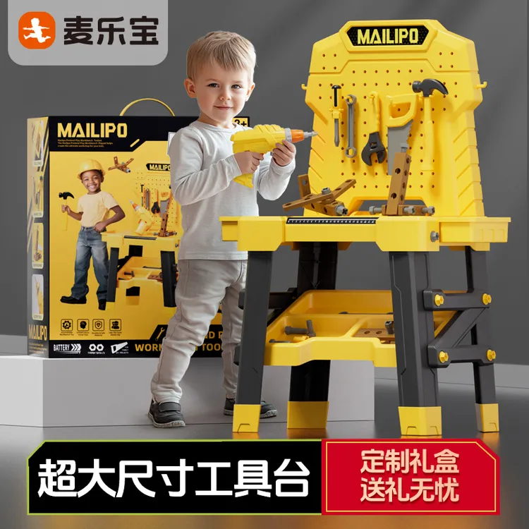 麦乐宝儿童拆装拧螺丝刀玩具多功能工具箱桌面积木拼装男女孩玩具