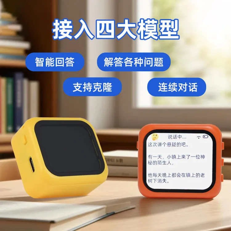 人工智能对话聊天桌面玩具充电蓝牙便携AI机器人语音