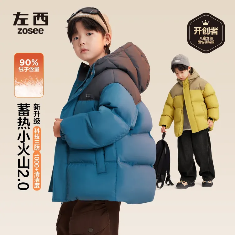 【北极圈】左西童装羽绒服冬季男童面包服2025新款中大童保暖白鸭绒