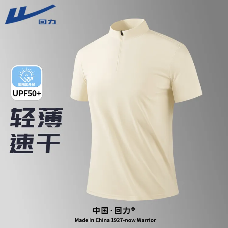 回力男士短袖t恤春季新款运动休闲服半拉链速干防晒衣男款半袖衫