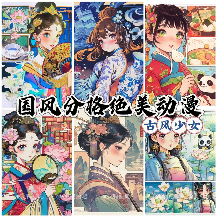 古风分格漫画人物临摹30张马克笔绘画少儿动漫美术范画高清卡片