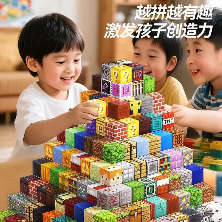 我的世界磁力玩具积木块儿童3益智磁吸6拼图搭9男8女孩生日礼物  