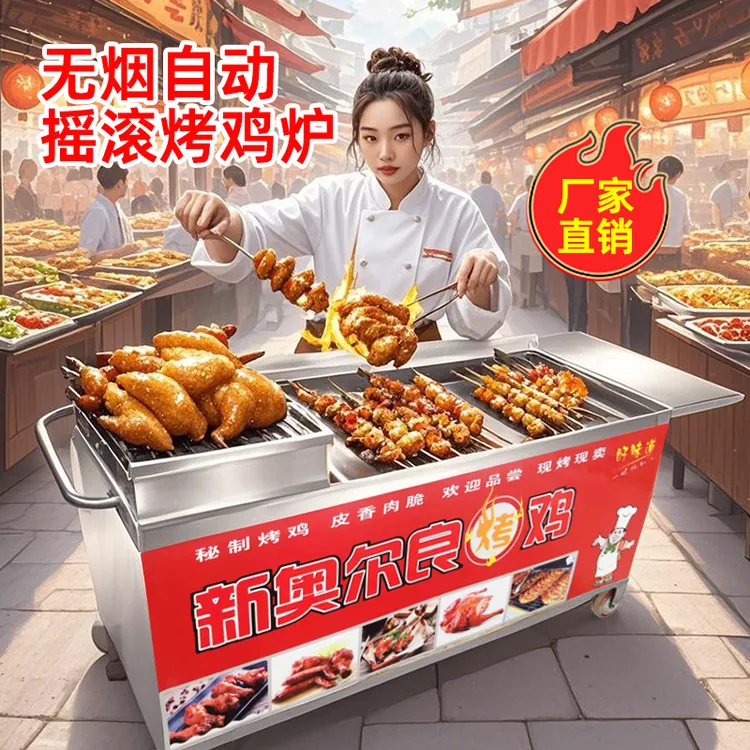 无烟燃气烤鸡炉手推车商用自动旋转摇滚三轮车烤车奥尔良煤气烤箱