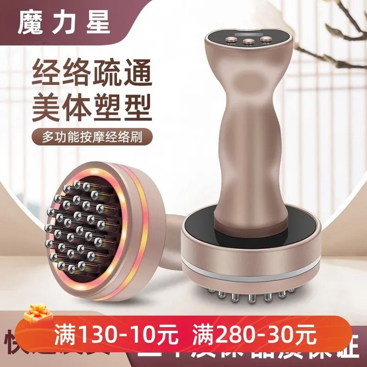 魔力星充电款养生经络刷按摩刷揉腹仪五行经络刷美容院刮痧仪器