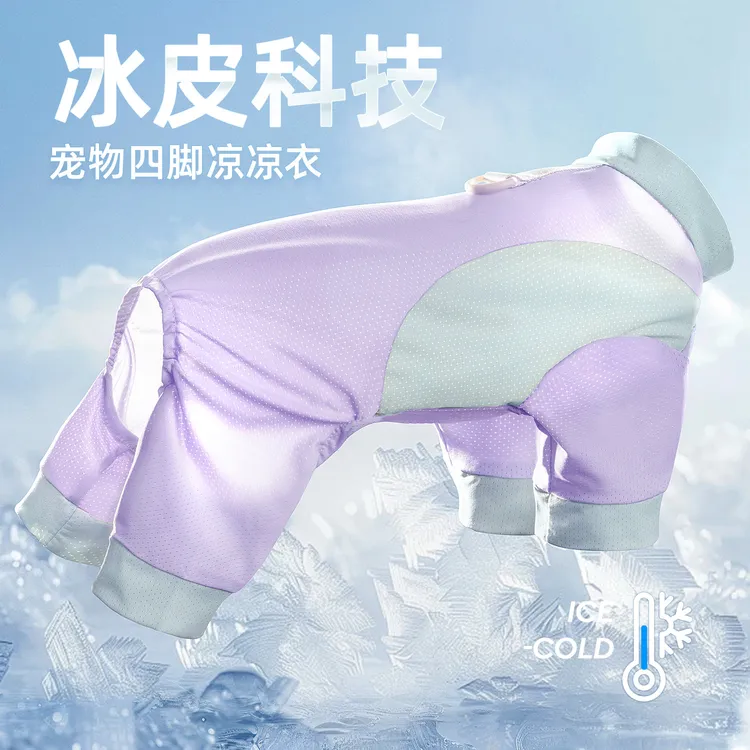 狗狗凉凉衣夏季防虫背心狗狗四脚衣冰感防晒衣宠物小狗狗冰丝衣服