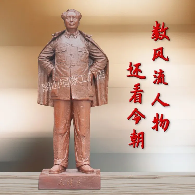 舍我其谁毛主席叉腰铜像厂家直供高端送礼高档