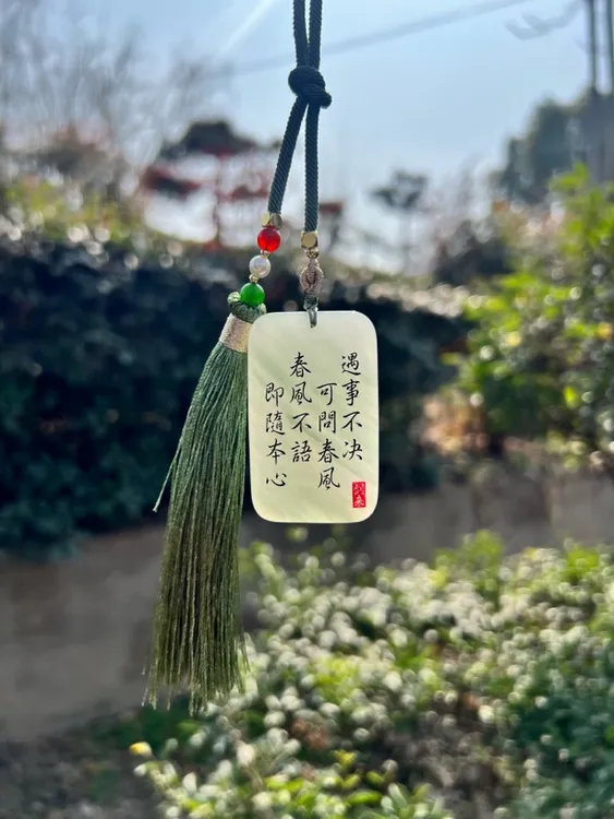 【自定义刻字】剑来吊坠周边太平无事牌车载挂件玉佩礼盒送男女朋友