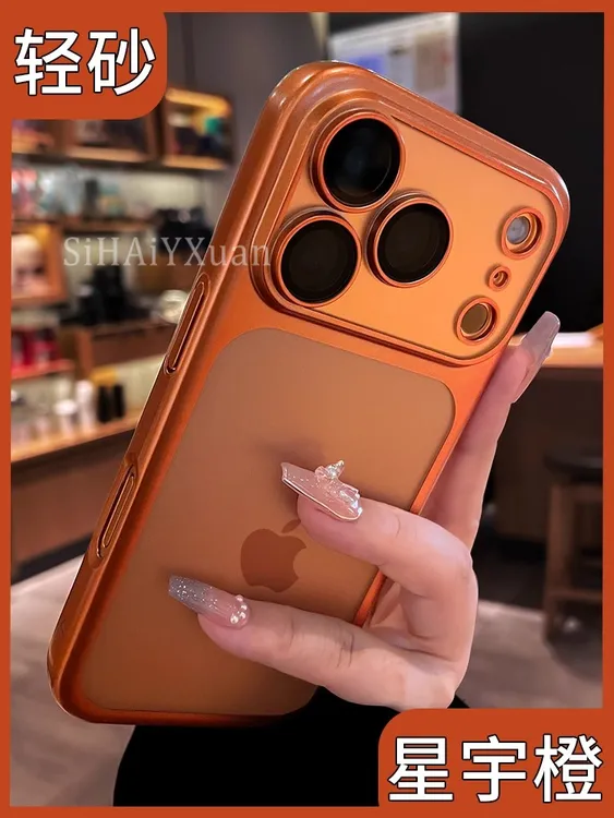 星宇橙适用苹果17promax手机壳17pro新款带镜头膜透明磨砂爆款17