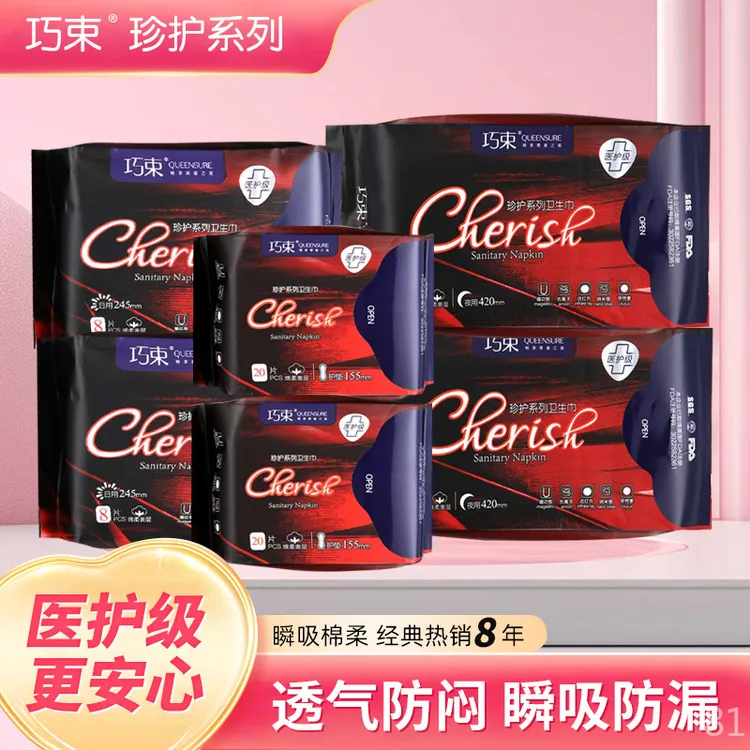 卫生巾医护级巧束纯棉干爽防侧漏日用夜用调痛学生正品六包装
