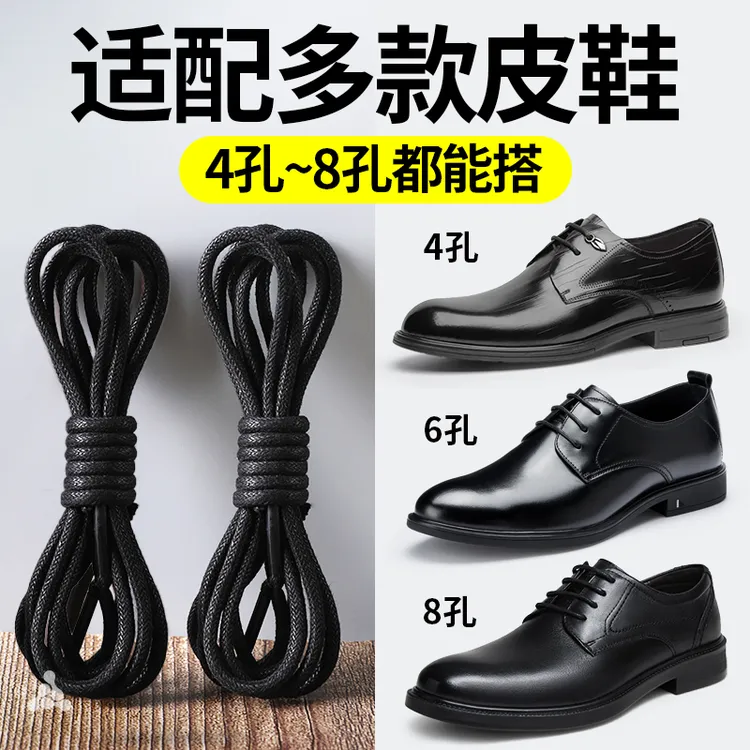 男士皮鞋带绳真皮系鞋带子男式黑色商务休闲防掉跟圆形绑带棕男款