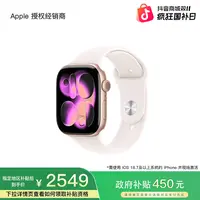 【国家补贴】Apple Watch Series 11 智能手表（12期免息）