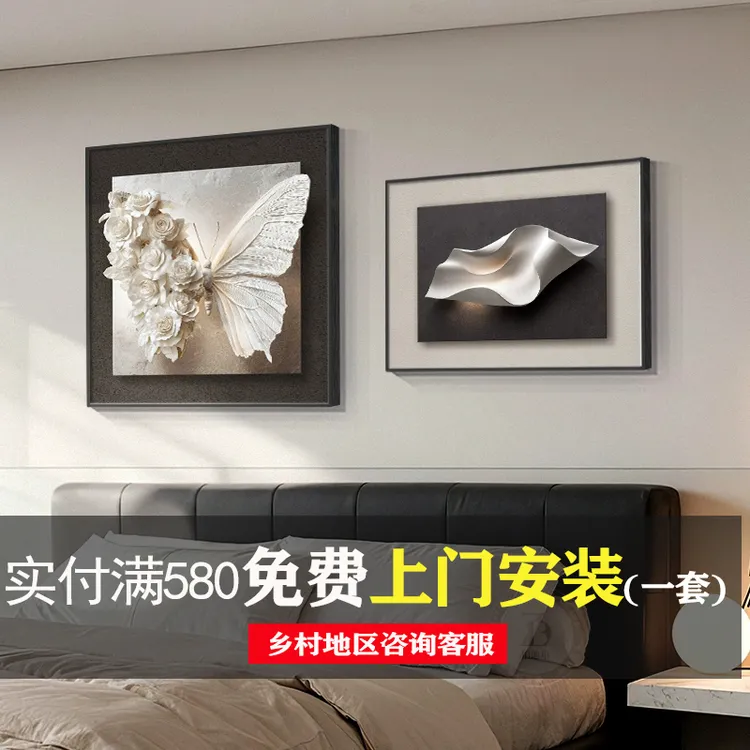 极简高级感卧室床头装饰画立体感餐厅背景墙挂画蝴蝶餐厅组合壁画