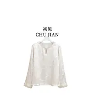 【梧桐】CHUJIAN新中式秋季新款气质百搭提花拼接国风打底上衣