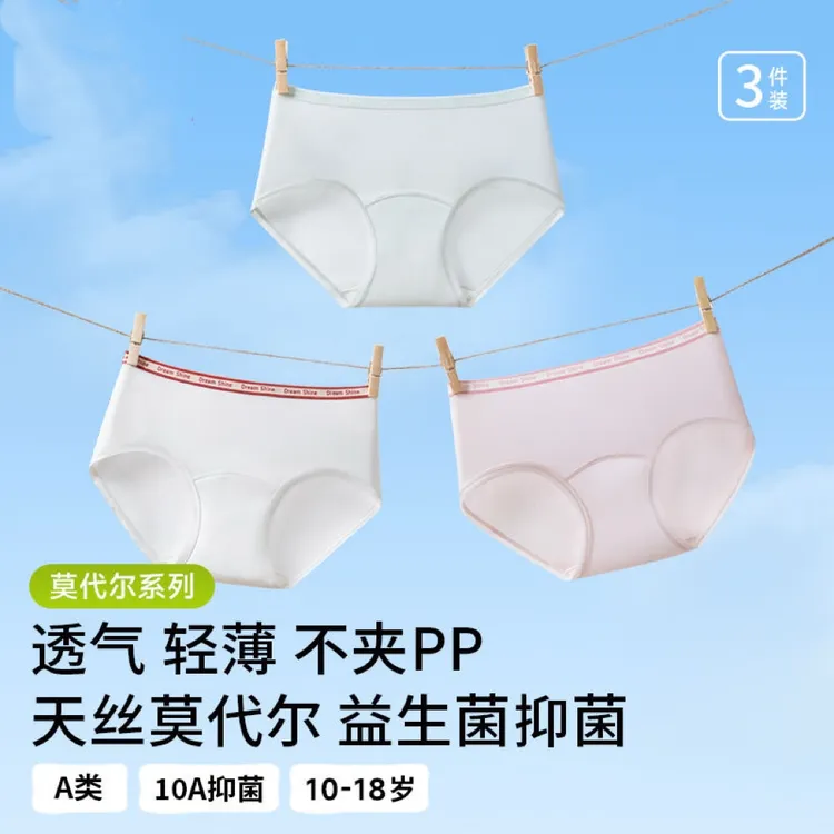 7-18岁女童透气抑菌内裤少女发育期内裤防夹屁屁透气三角裤莫代尔