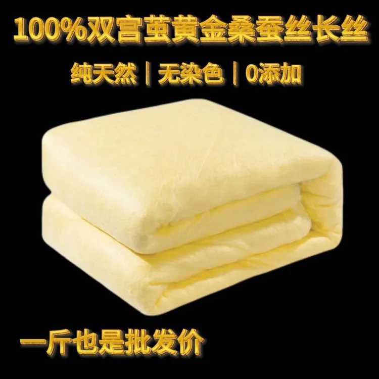100%黄金桑蚕丝子母被春秋被纯手工制作高端黄金桑蚕丝加厚冬被