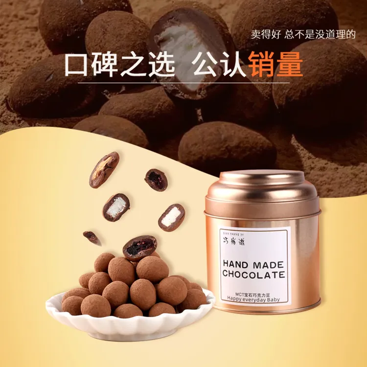 巧尚滋宝石巧克力豆黑巧巴旦木椰块蔓越莓碧根果纯可可脂零食