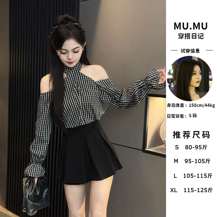 氛围感洋气气质长袖挂脖交叉V领露肩格子衬衫半身裙两件套装裙女