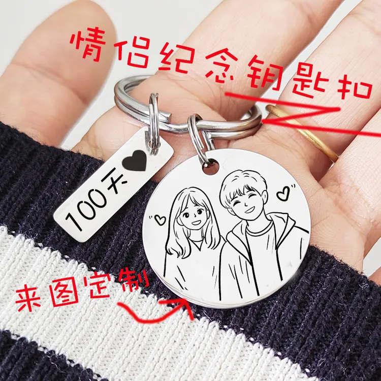 钥匙扣定制情侣照片挂件创意个性纪念品生日闺蜜男女朋友刻字礼物