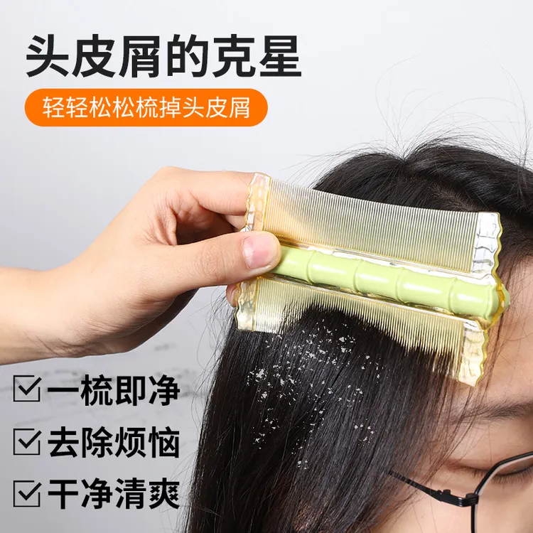 篦子梳除虱子卵加密细齿去头屑刮头除超密齿加密梳子老式清理工具