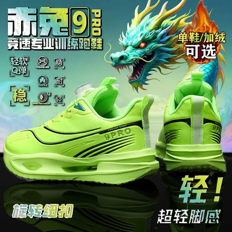 阿童木赤兔9pro儿童皮面跑步鞋秋冬2025新款儿童加绒棉鞋大童运动