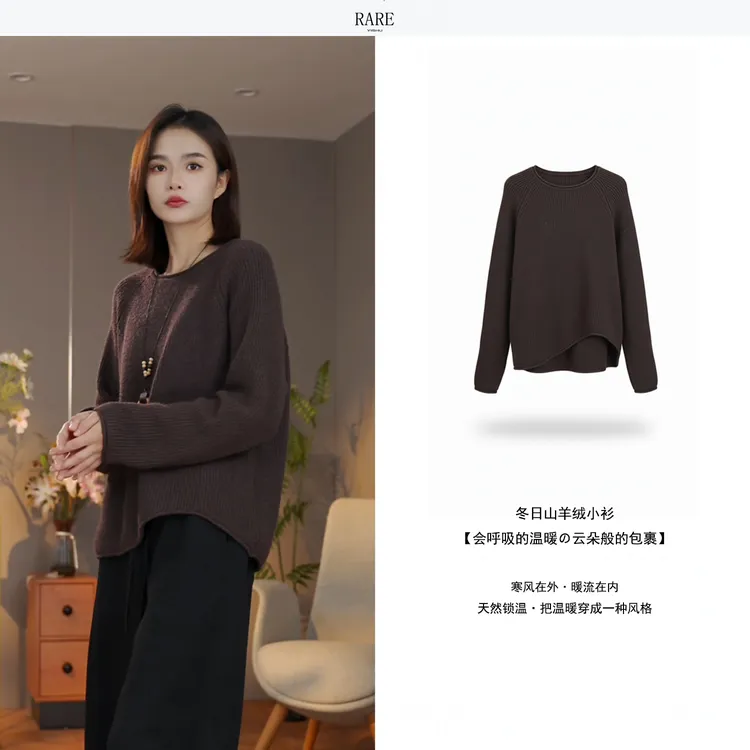 时尚毛衣羊毛羊绒新款针织衫长袖宽松版型百搭圆领秋冬套头6133