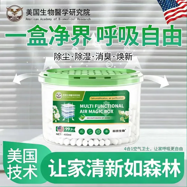 【正品爆卖】家用除尘净化空气超强吸附灰尘清洁空气吸附灰尘毛发