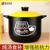 砂锅  每人只限一单