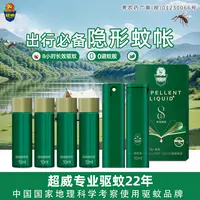 超威驱蚊喷雾水户外防蚊喷雾户外驱蚊水驱蚊液持久防蚊非花露水LT