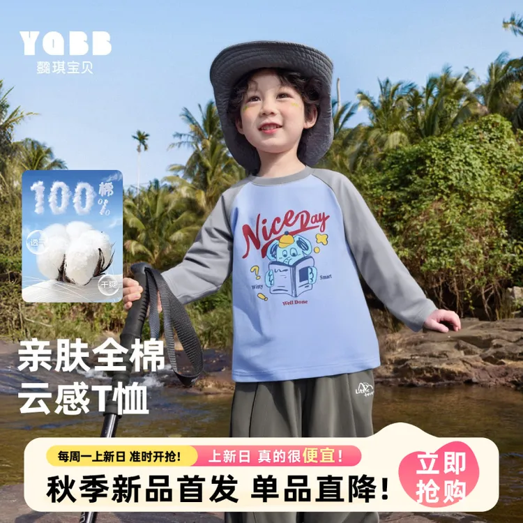 【懿琪宝贝】儿童T恤2025秋季新品宝宝上衣印花内搭打底衫男女童装t