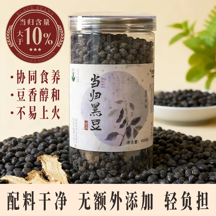 露丝宝宝都在吃的新式养生当归黄心当归黑豆黄金450g/罐零食