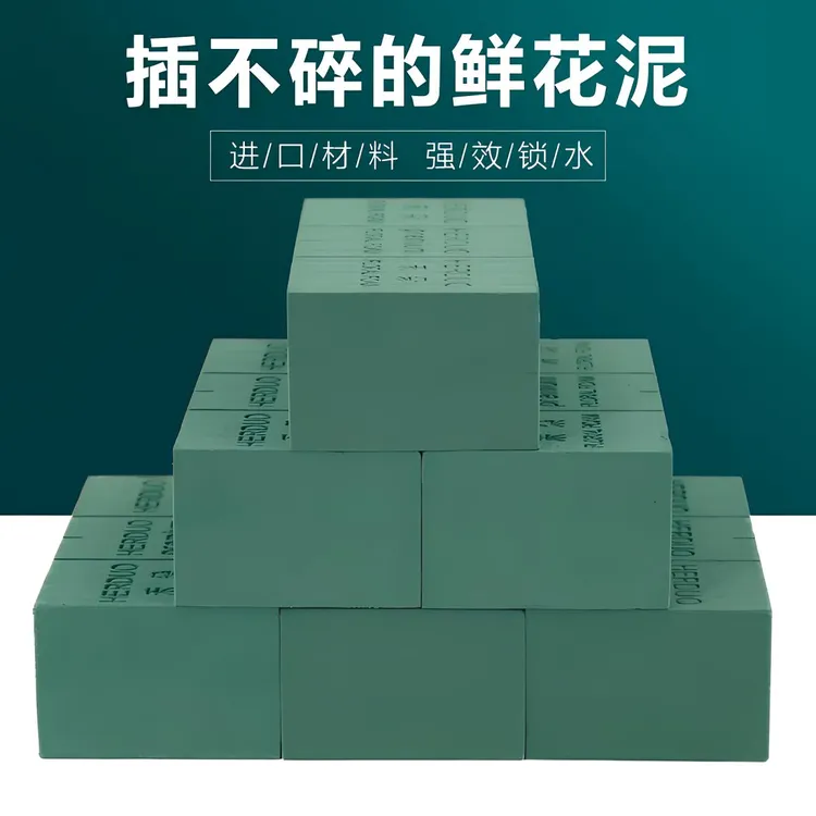 批发厂家直销插花泥底座块插花海绵花店专用钱花朵花束