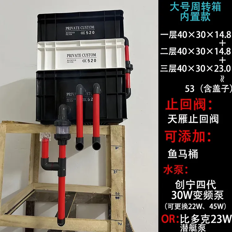 [定制 勿私拍]大小号水泵内置周转箱过滤 非偏地区不包邮