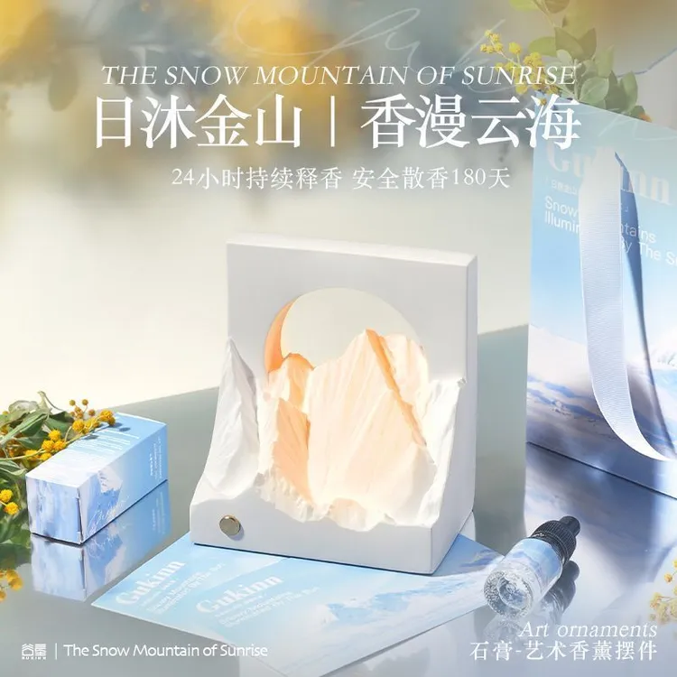 日沐金山香薰礼盒小众高级闺蜜生日礼物送女生卧室夜灯扩香石礼品