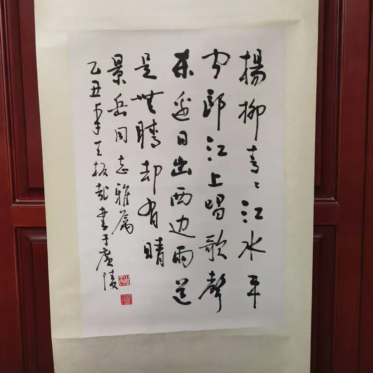 王板哉书法立轴 尺寸70/44