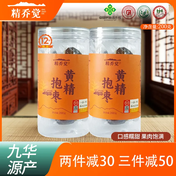 精乔觉九华黄精抱枣九蒸九晒非遗工艺即食罐装200g只取主干精华