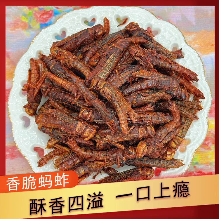 （香脆）山东特产香辣孜然即食带翅香酥蚱蜢香脆油炸蝗虫食用下酒菜