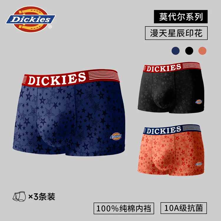 【星辰印花】Dickies莫代尔运动男士内裤10A抑菌透气高品质四角裤