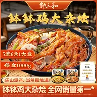 【钵钵鸡大杂烩】邹三和红油钵钵鸡零食无骨鸡爪鸭掌椒麻大杂烩DRZS