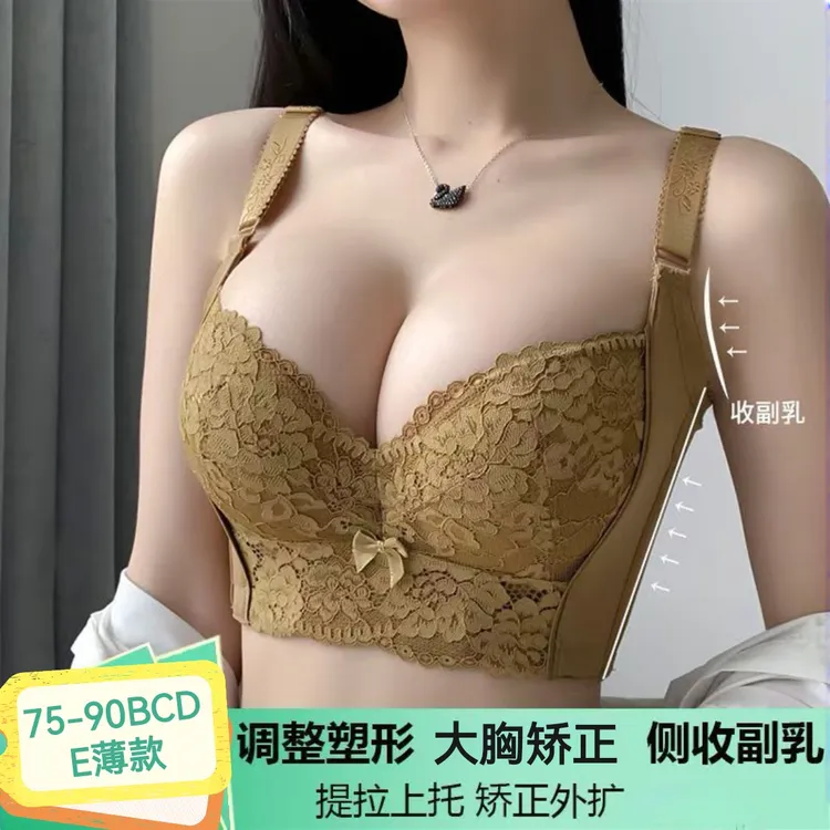 调整型女士文胸大胸聚拢矫正显小上托防下垂收副乳透气六排塑形内