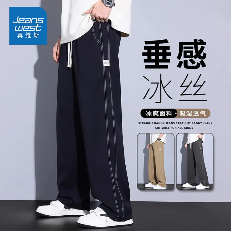 Jeanswest/真维斯夏季薄款冰丝休闲裤男士宽松直筒潮流垂感运动裤