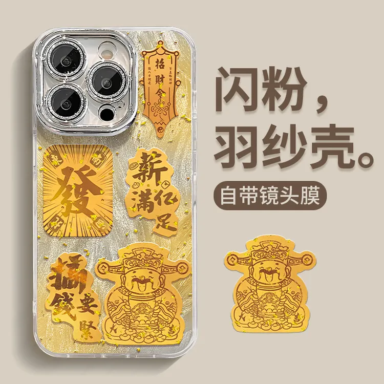 金箔财神爷适用苹果13PRO羽纱手机壳iphone14国风镜头膜12全包7/8