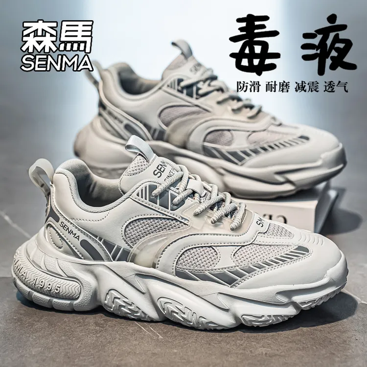 森马男鞋秋季透气网面百搭休闲青少年跑步运动厚底增高老爹鞋男款